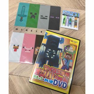 マイクラライト(MICRALITE)のマイクラ　マインクラフト　DVD 下敷き　キャップ(その他)