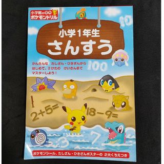 ショウガクカン(小学館)のまとめてお得📚️　小学１年生さんすう(語学/参考書)