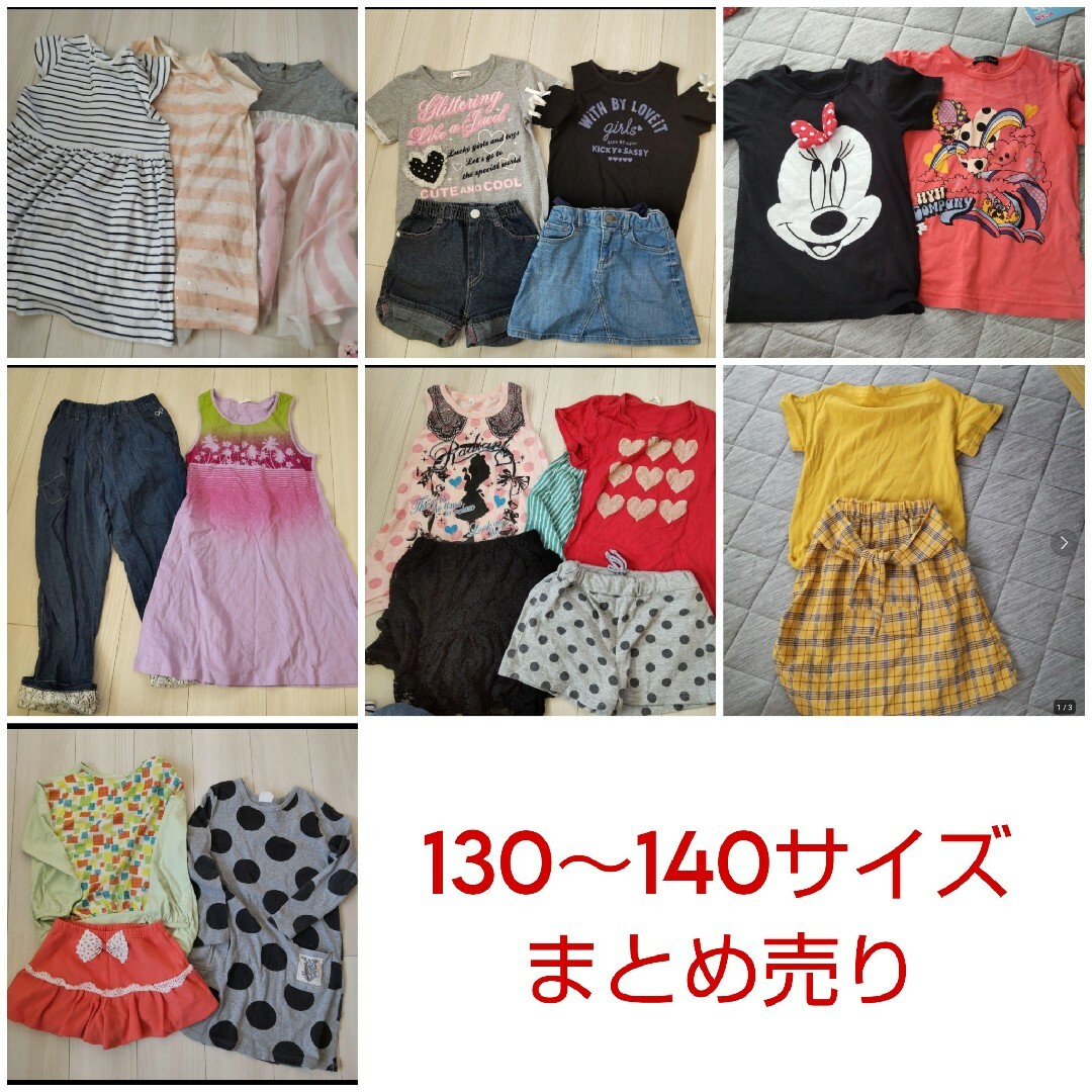 140子供服女の子まとめ売りキッズ服女の子用(90cm~)