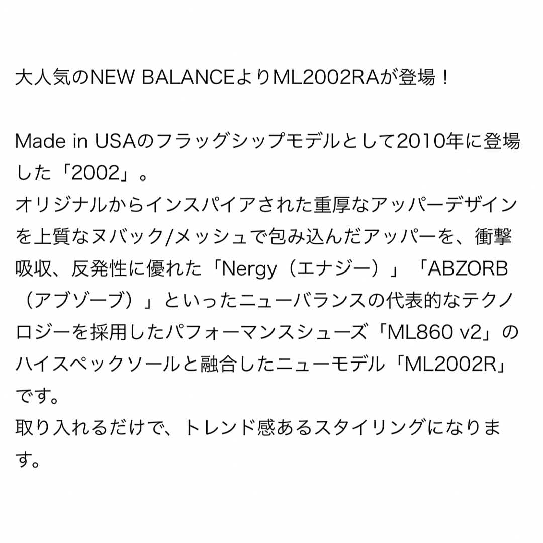 New Balance(ニューバランス)のnewbalance2002ra ニューバランス2002 メンズの靴/シューズ(スニーカー)の商品写真