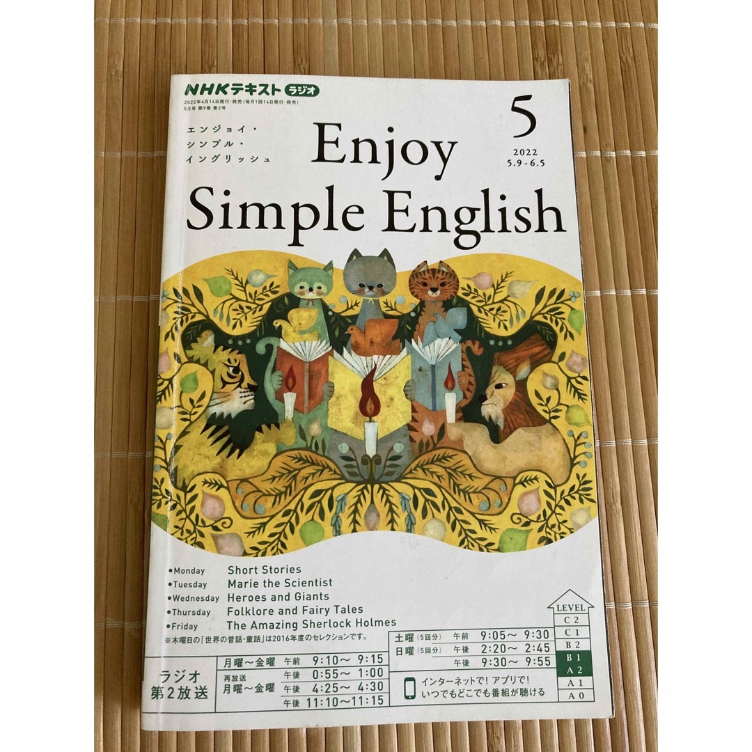 の通販　by　ほのか's　English　Enjoy　エンジョイ・シンプル・イングリッシュ　Simple　shop｜ラクマ