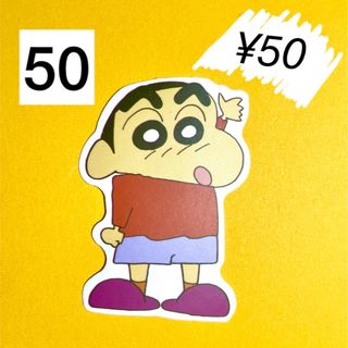 クレヨンしんちゃん　ステッカー50(その他)