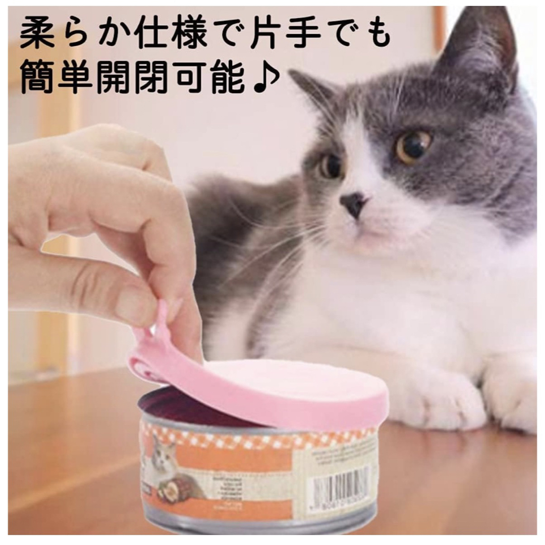 ○特価○ペットフード　缶詰キャップ　3点セット その他のペット用品(猫)の商品写真