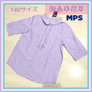 エムピーエス(MPS)の新品、未使用☆MPS/ライトオン☆紫チェック柄、ワイシャツ、ブラウス☆半袖(Tシャツ/カットソー)