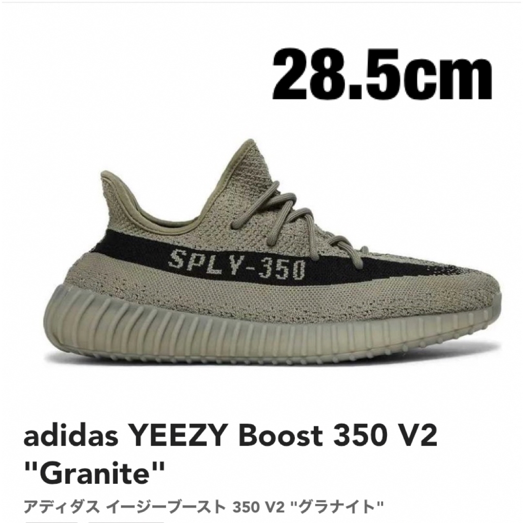 adidas YEEZY Boost 350 V2 "Granite" 28.5