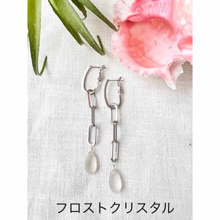 フロストクリスタルピアス♡チェーンピアス♡アレルギー対応ステンレスピアス(ピアス)