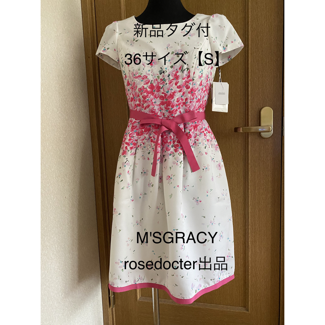 M'S GRACY 新品タグ付最終レア希少花柄ワンピース