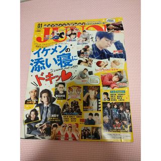 JUNON (ジュノン) 2015年 01月号(アート/エンタメ/ホビー)