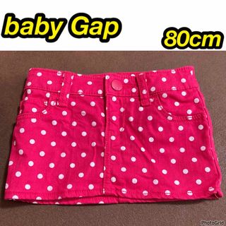 ベビーギャップ(babyGAP)の80cm babyGap スカート ベビーギャップ ミニスカート BABYGAP(スカート)