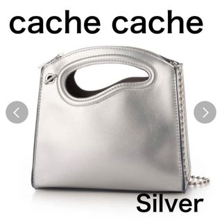 カシュカシュ(Cache Cache)のU2115 新品 cache cache ミニショルダー シルバー アシメ(ショルダーバッグ)