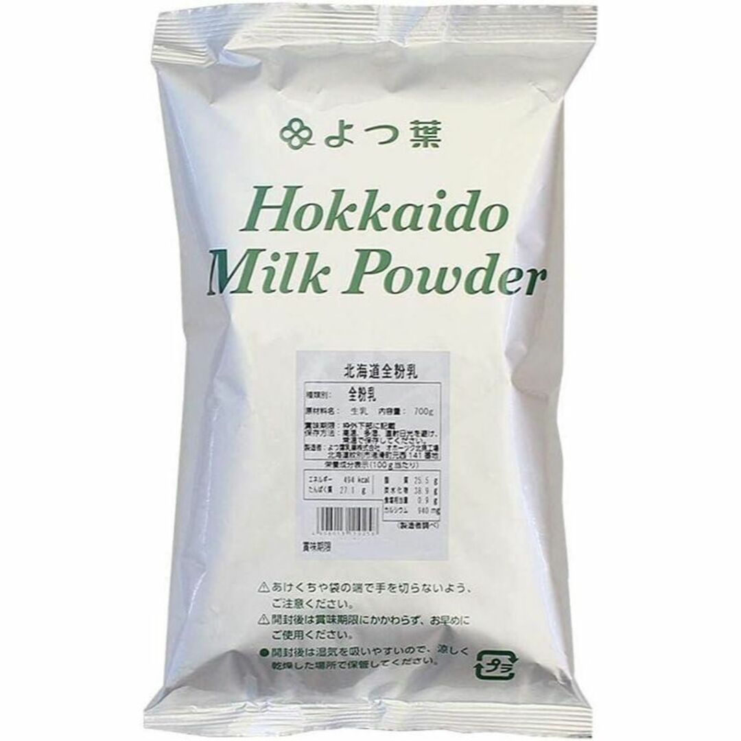 新品 送料無料 よつ葉北海道全粉乳（700g） 12袋セット 食品/飲料/酒の食品/飲料/酒 その他(その他)の商品写真