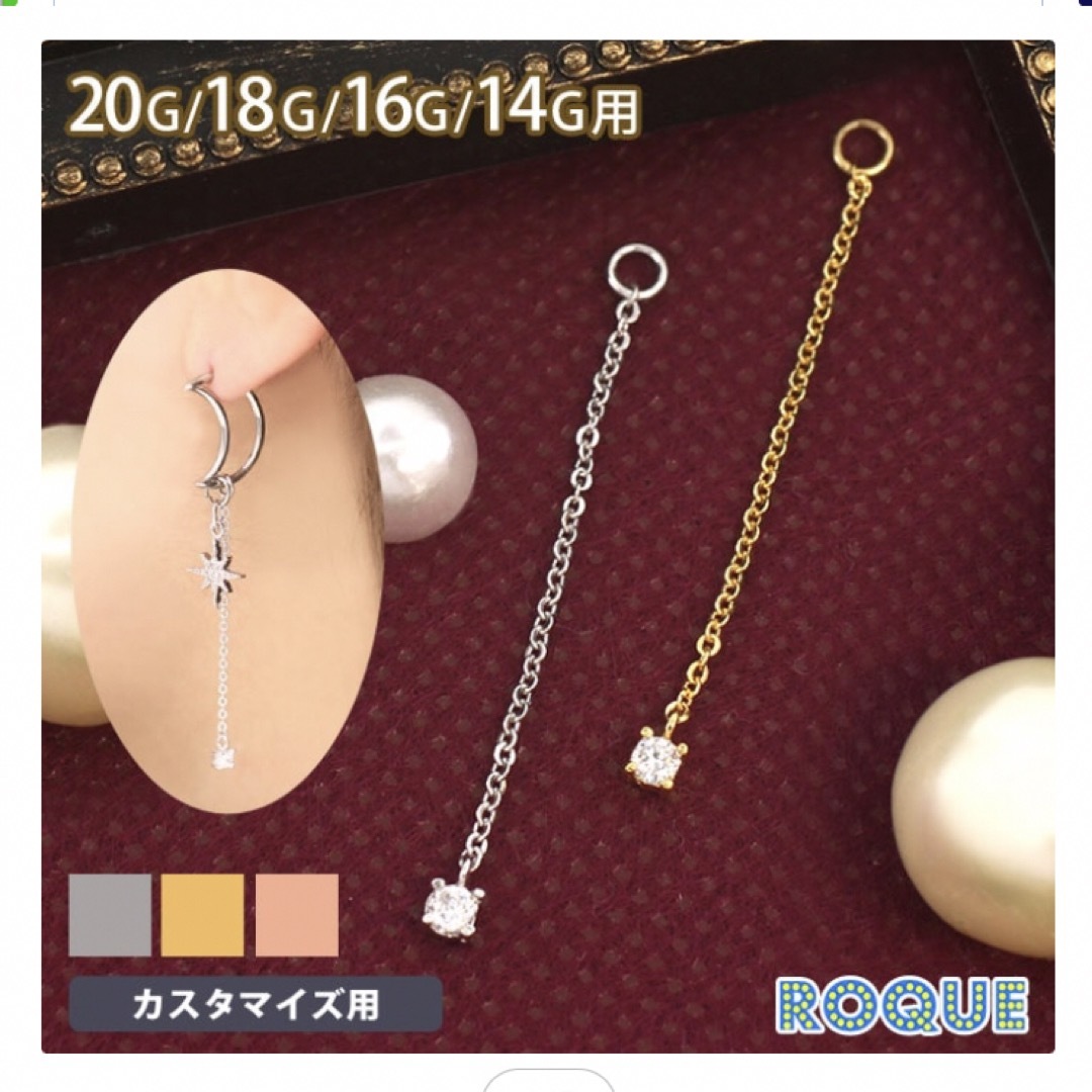 ボディピアス 20G 18G 16G 14G シンプル 一粒ジュエリーチャームパ レディースのアクセサリー(ピアス)の商品写真