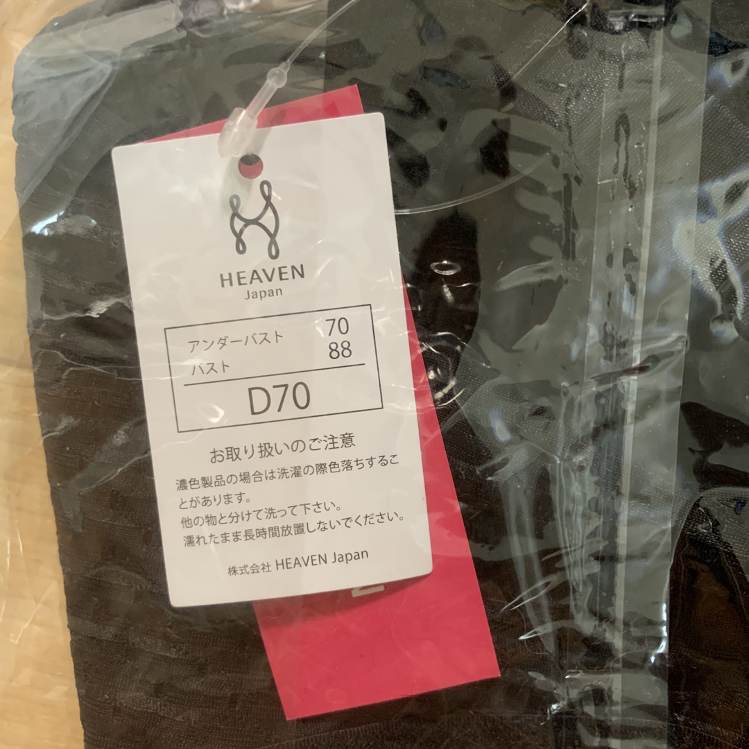 HEAVEN Japan(ヘヴンジャパン)の新品タグ付き✨HEAVENjapan バストキーパーブラ　スポブラ　ワークアウト レディースの下着/アンダーウェア(ブラ)の商品写真