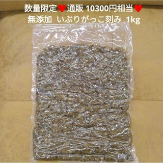 いぶりがっこ刻み  1kg  いぶりがっこ  おつまみ  燻製  お漬物  漬物(漬物)