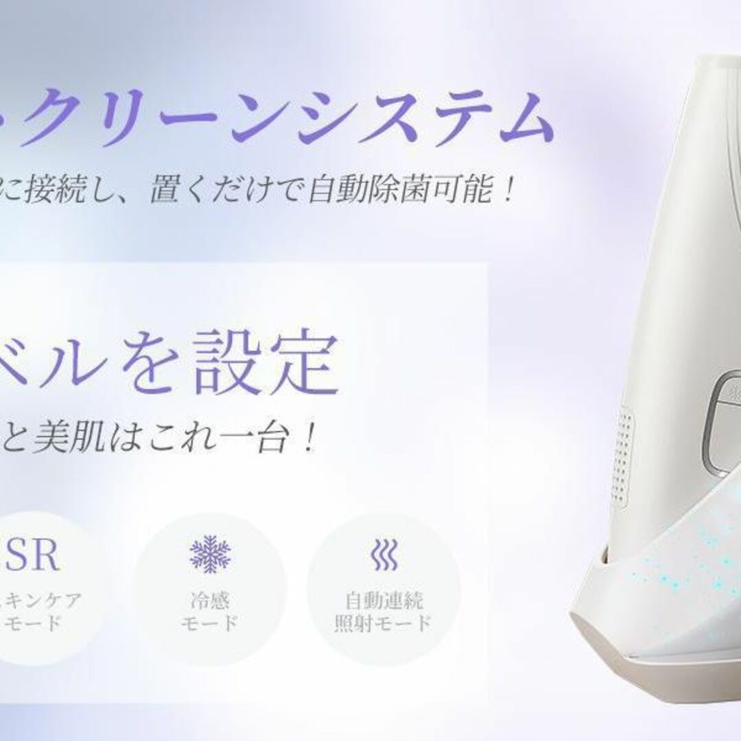 人気SALE人気 脱毛器 サファイア冷感脱毛器 UVベース付き IPL光脱毛器 ...