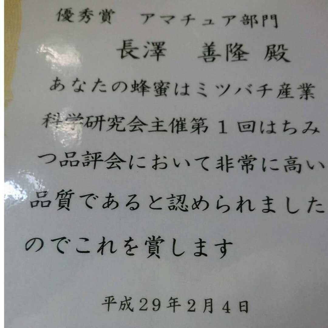 国産　純粋　蜂蜜　生はちみつ　1.2kg　8月　京都産 食品/飲料/酒の食品/飲料/酒 その他(その他)の商品写真