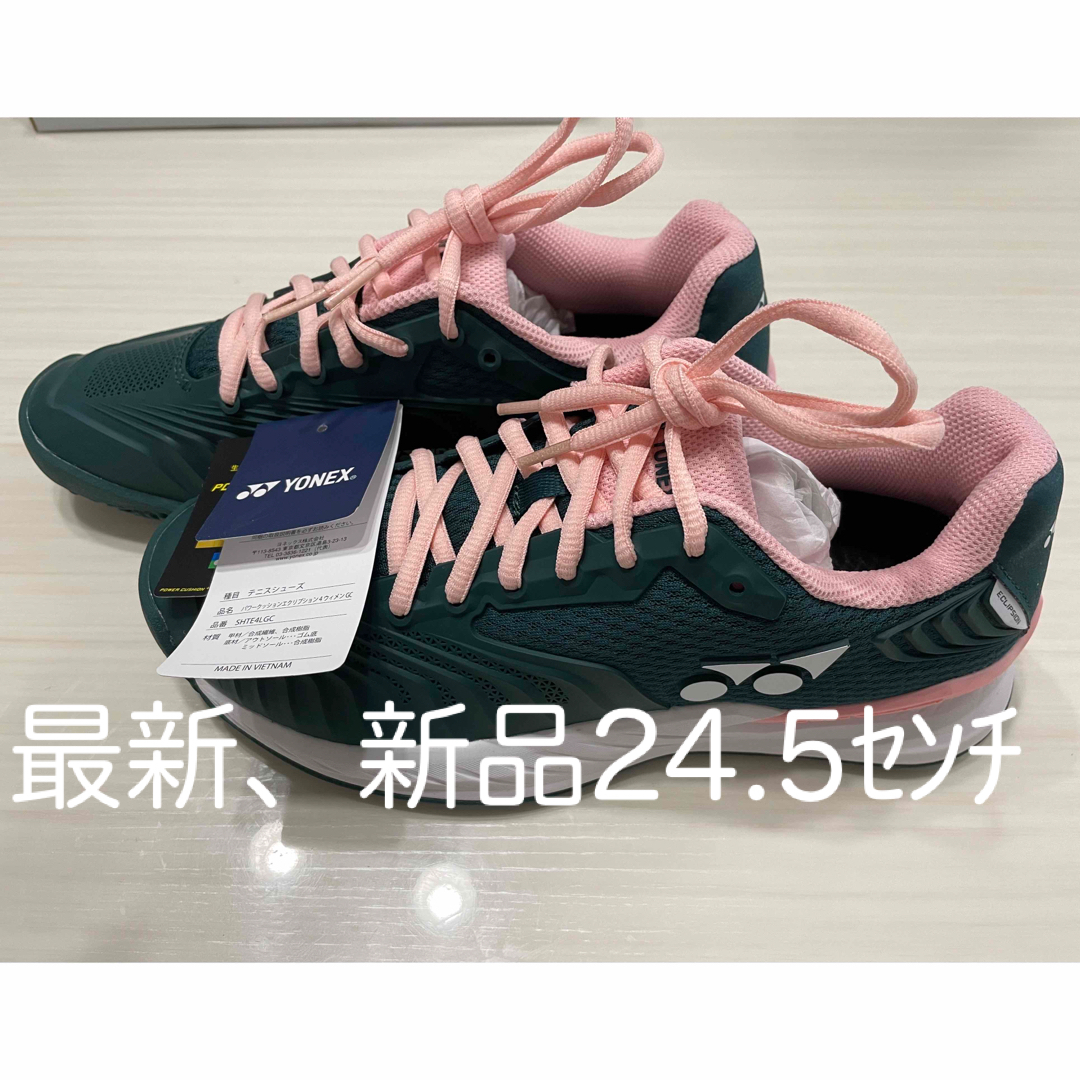 ヨネックス YONEX テニスシューズパワークッションエクリプション4