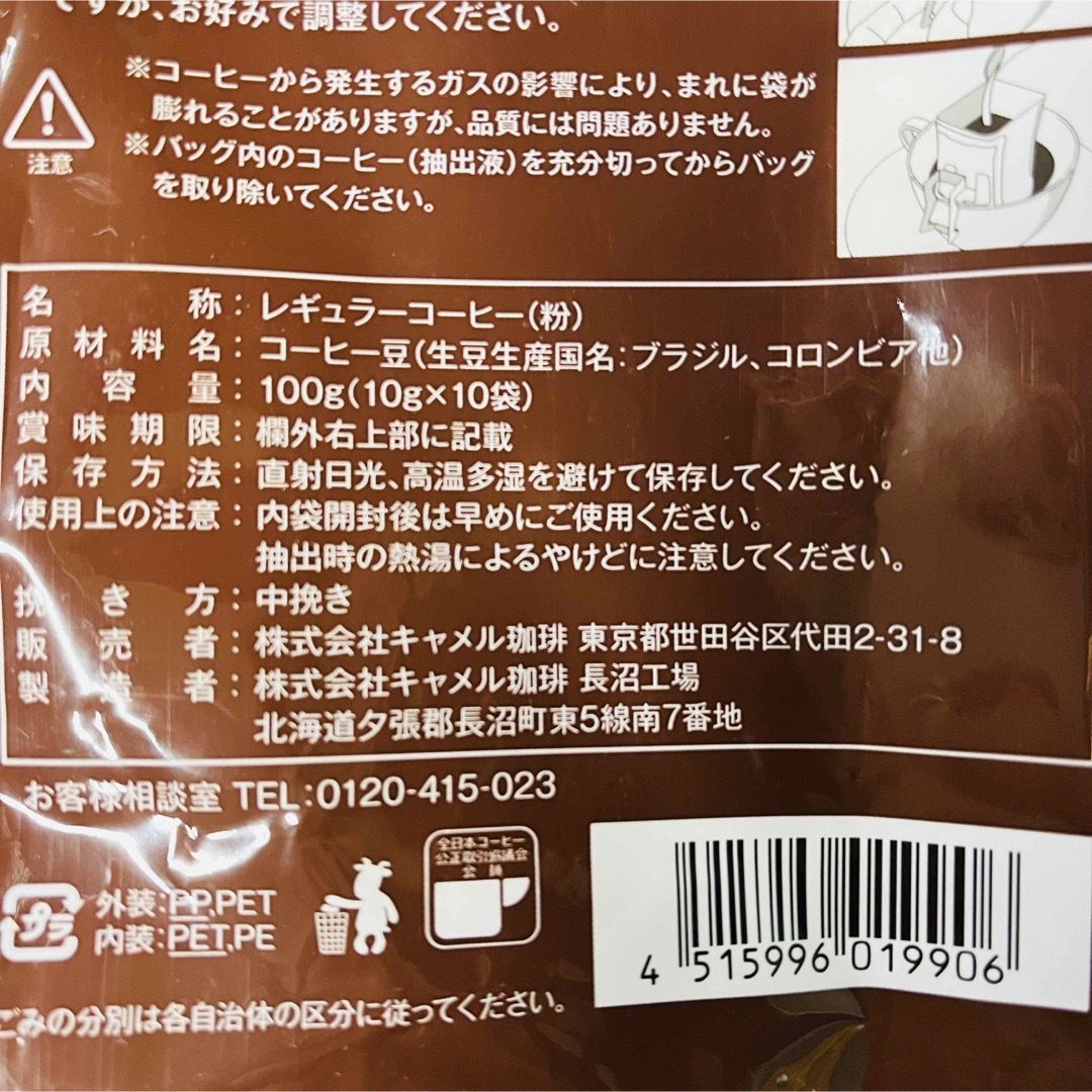 UCC(ユーシーシー)のドリップコーヒー　200杯分 食品/飲料/酒の飲料(コーヒー)の商品写真