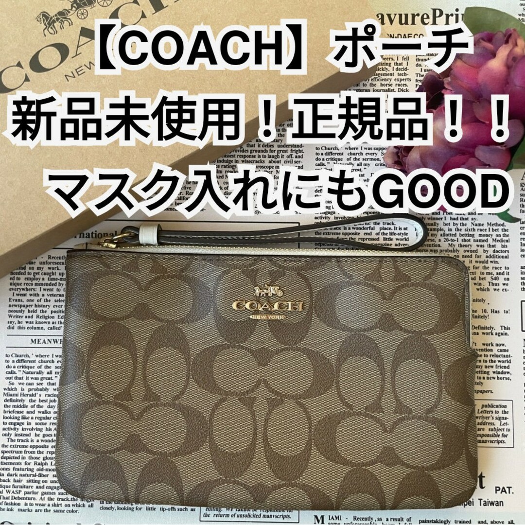 ファッション小物新品未使用！正規品！！【COACH】コーチ ポーチ マスク入れにも使える♪