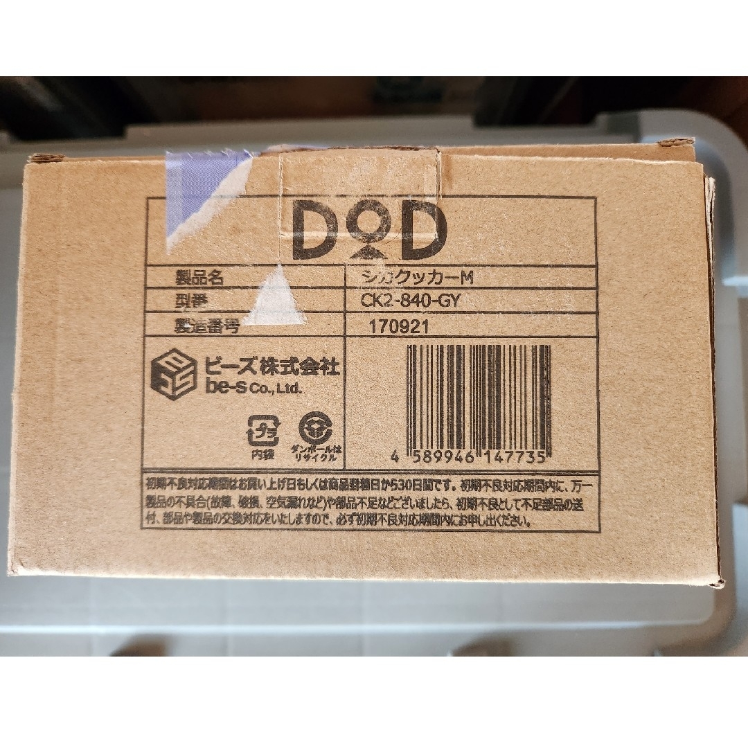 DOD(ディーオーディー)の新品・未使用「DOD シカクッカーM」 スポーツ/アウトドアのアウトドア(調理器具)の商品写真
