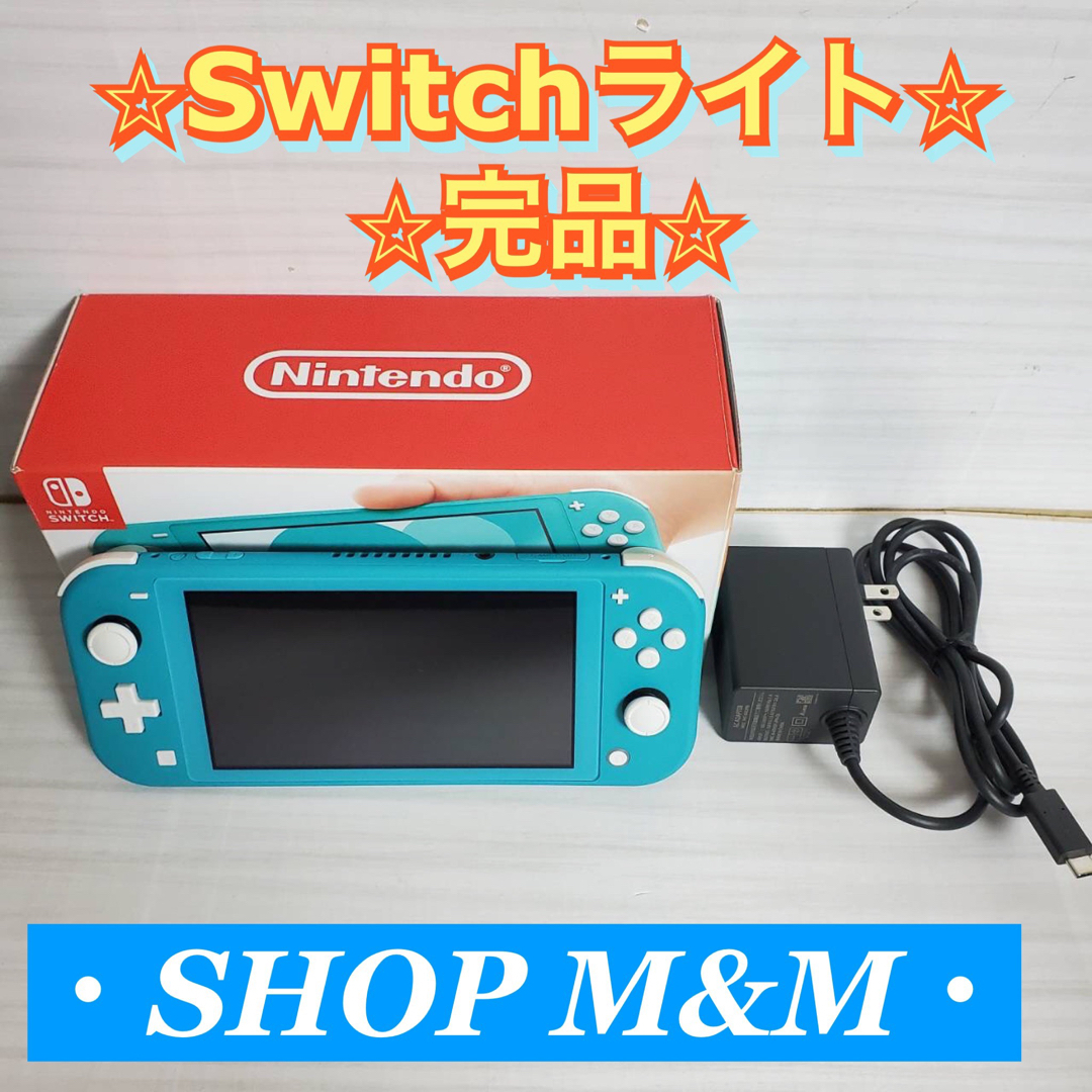 [新品]Nintendo Switch Lite 本体 ターコイズ