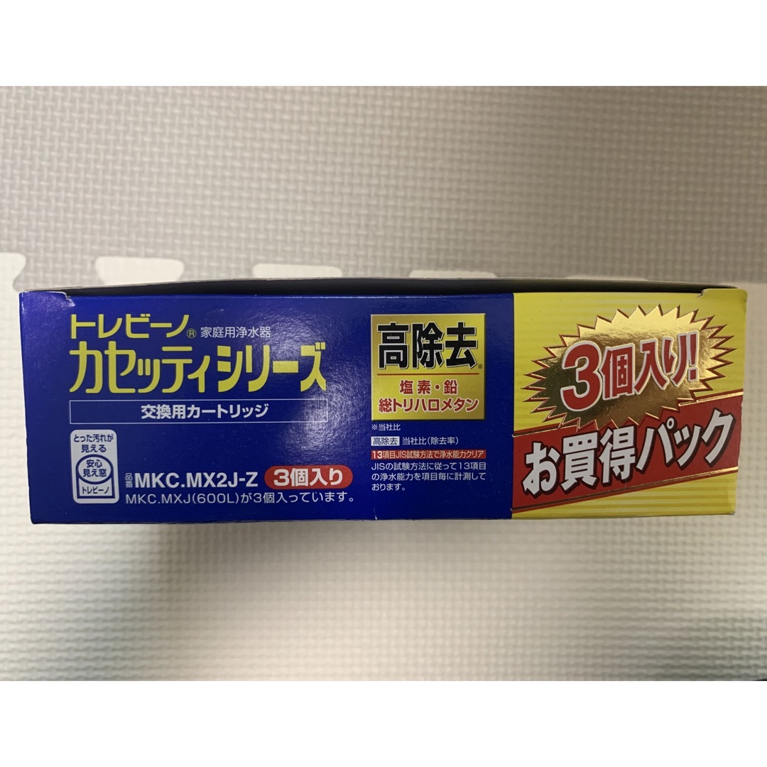 東レ(トウレ)の東レトレビーノ カセッティシリーズ 高除去交換用カートリッジ 2個 インテリア/住まい/日用品のキッチン/食器(浄水機)の商品写真