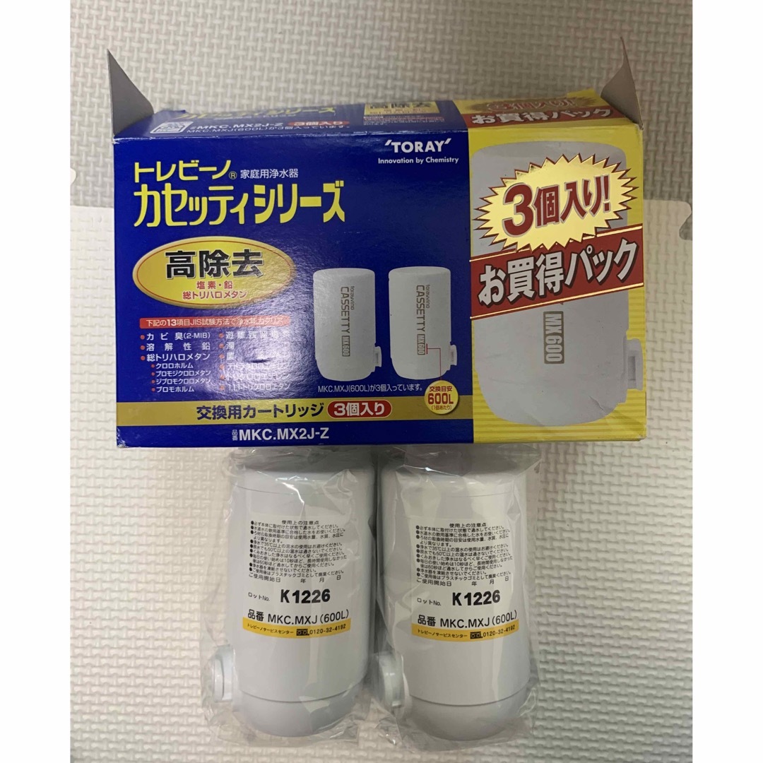 東レ(トウレ)の東レトレビーノ カセッティシリーズ 高除去交換用カートリッジ 2個 インテリア/住まい/日用品のキッチン/食器(浄水機)の商品写真