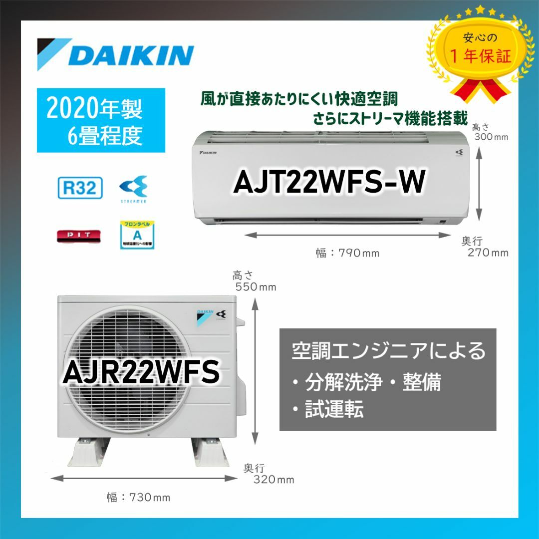 冷暖房/空調ネット限定SALE☆保証付！ダイキンエアコン☆6畳用☆2020☆D284