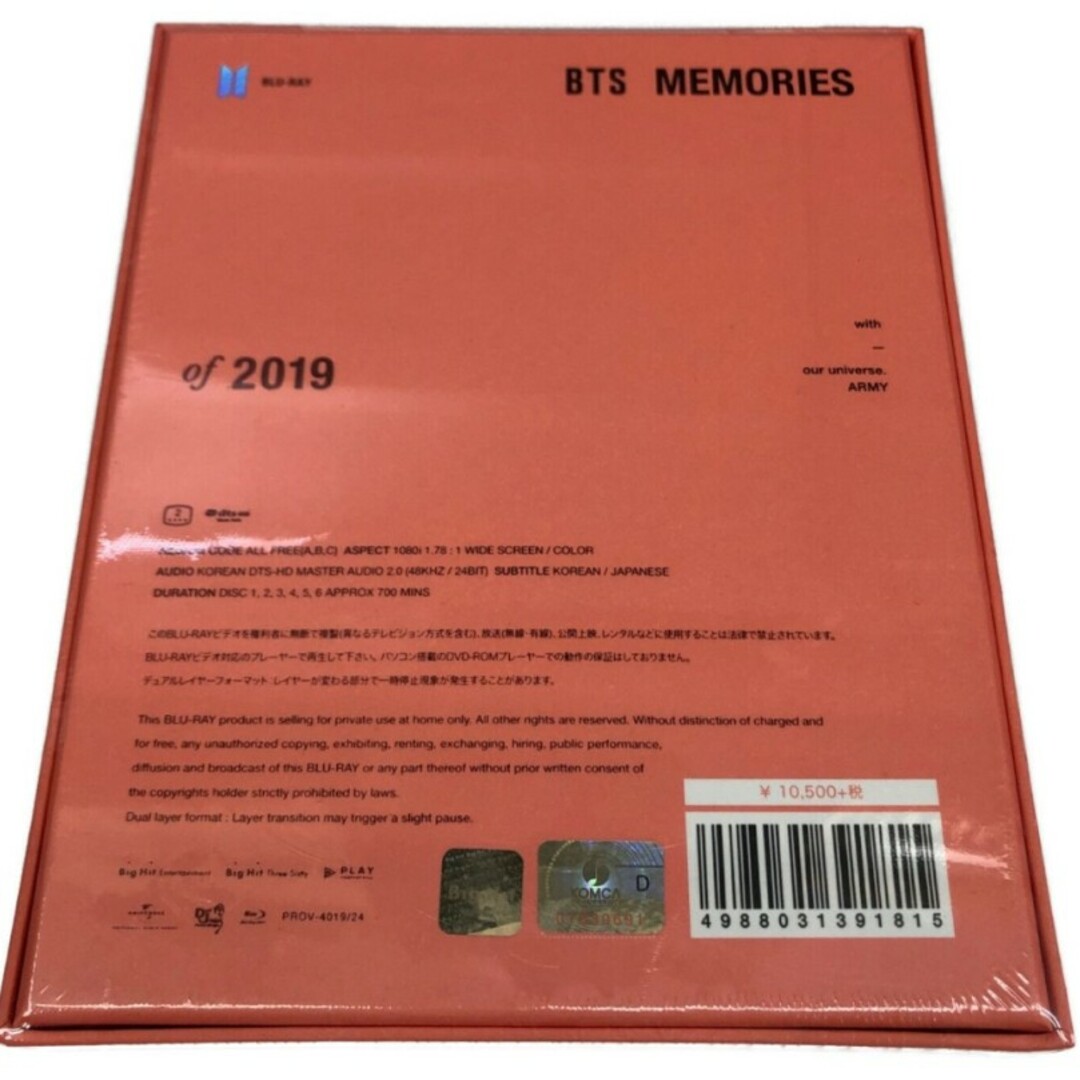 BTS MEMORIES OF 2019 ブルーレイ　未開封