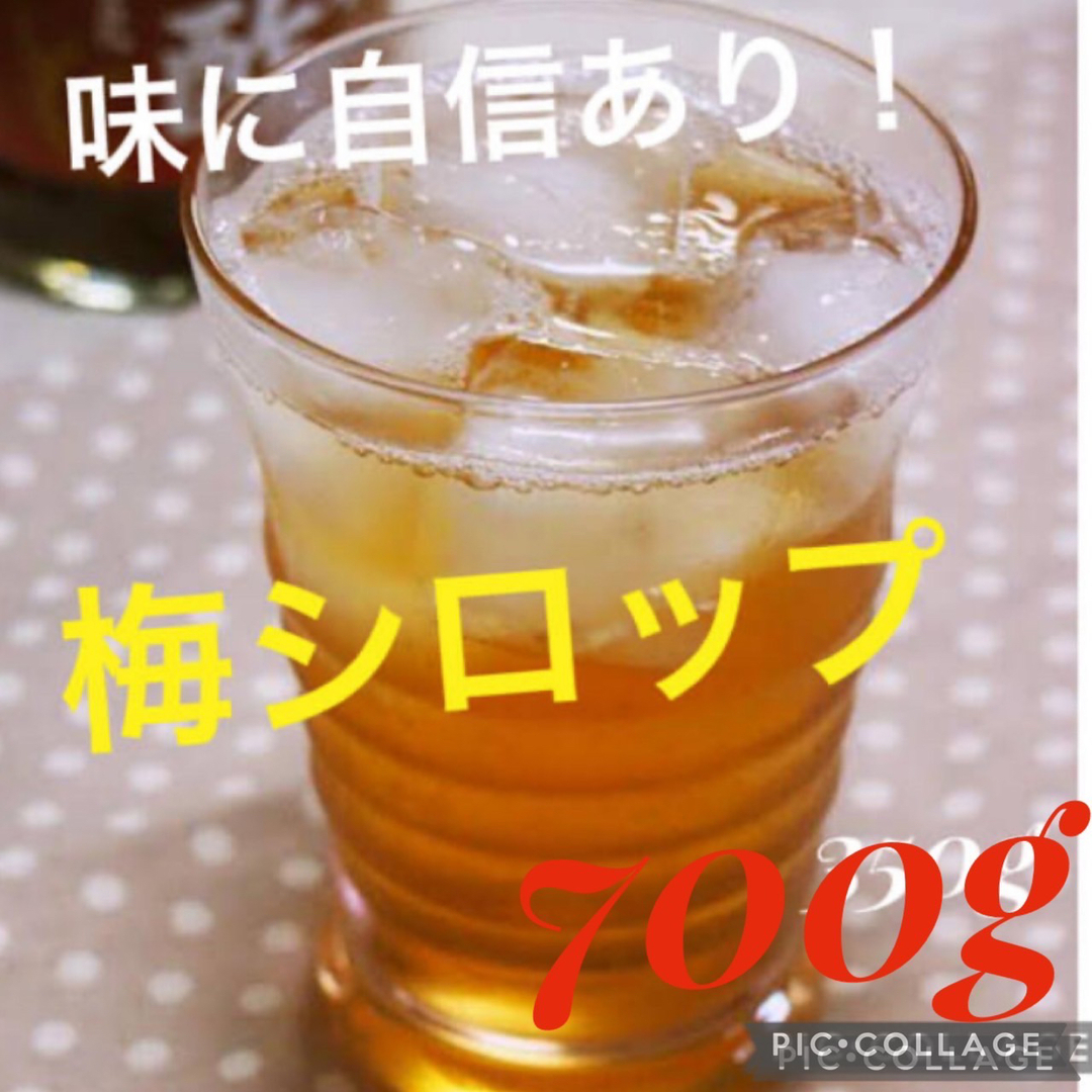 和歌山県紀州 無添加手作り梅シロップ７００g 食品/飲料/酒の食品/飲料/酒 その他(その他)の商品写真