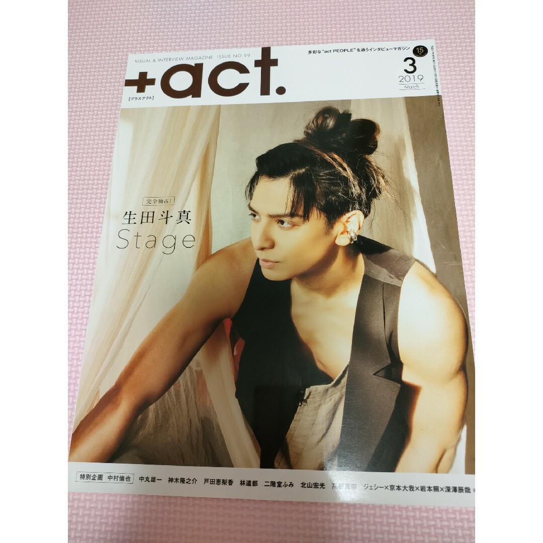 +act. (プラスアクト) 2019年 03月号 エンタメ/ホビーの雑誌(音楽/芸能)の商品写真