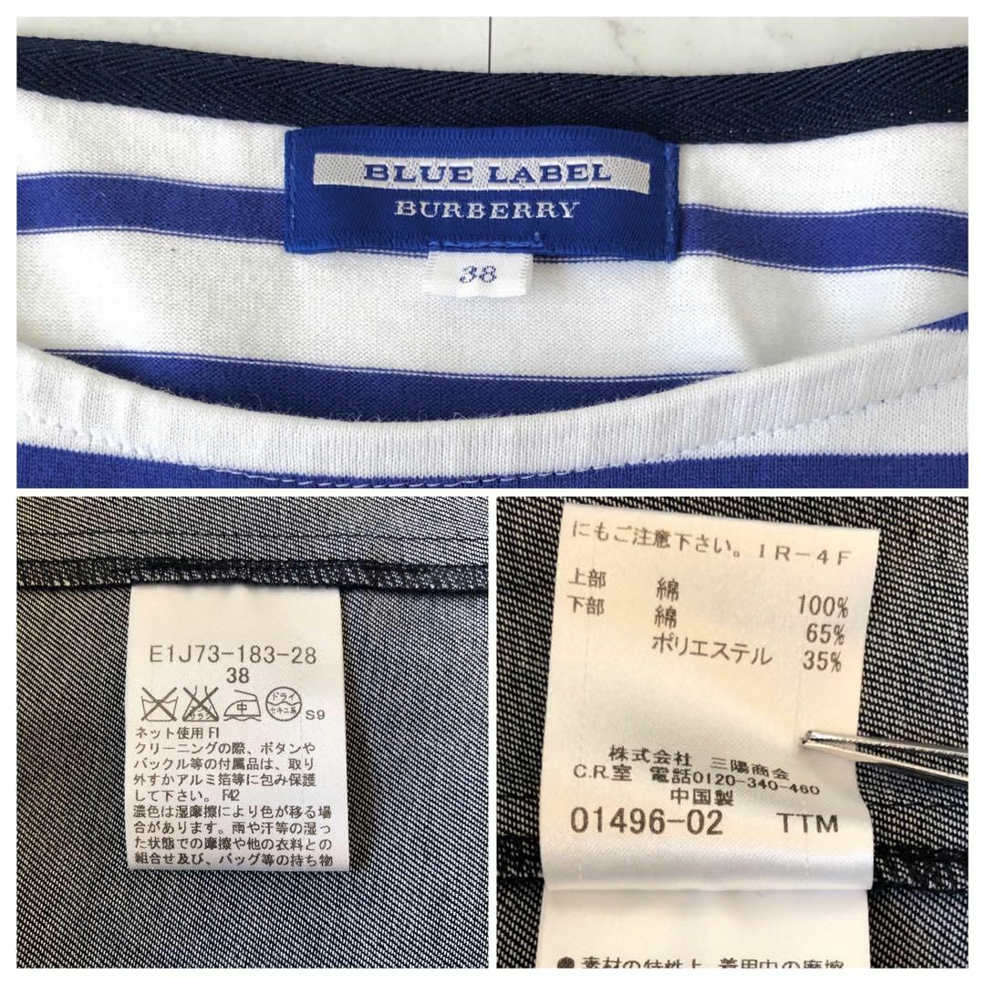 BURBERRY BLUE LABEL(バーバリーブルーレーベル)の【美品】バーバリーブルーレーベル ボーダー 刺繍ロゴ ドッキング 長袖ワンピース レディースのワンピース(ひざ丈ワンピース)の商品写真