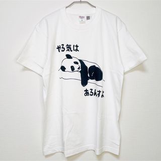 やる気はあるんすよ パンダ ジョーク ギャグ 面白 半袖 Tシャツ(Tシャツ/カットソー(半袖/袖なし))