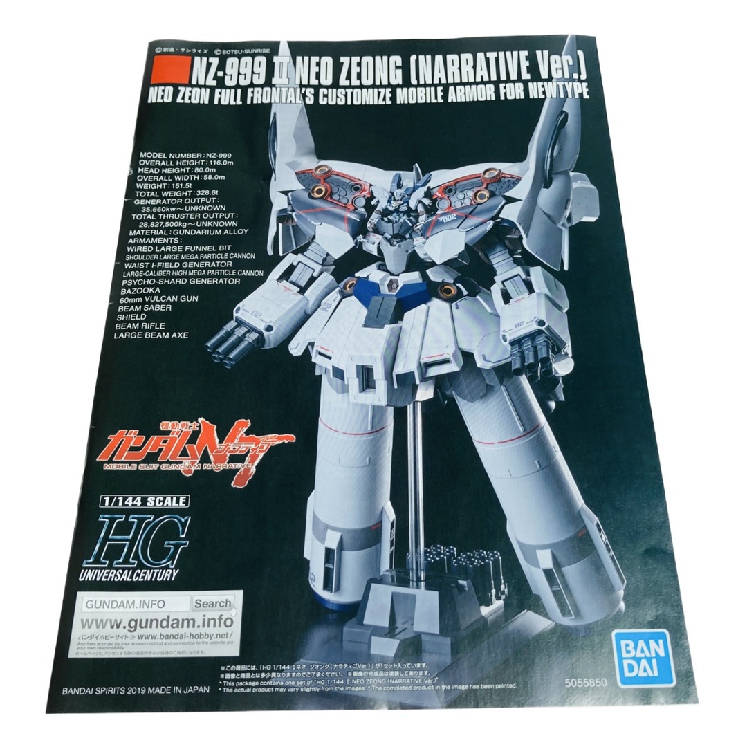 ◎◎バンダイ HG 1/144 II ネオ・ジオング（ナラティブVer.） NZ-999