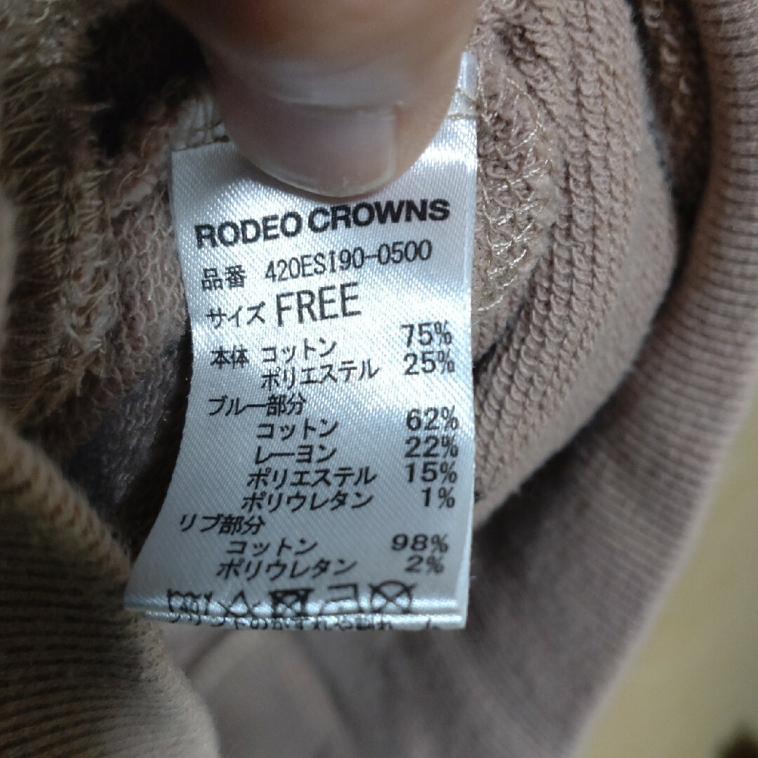 RODEO CROWNS(ロデオクラウンズ)のRODEO CROWNS　オーバーサイズパーカー レディースのトップス(パーカー)の商品写真