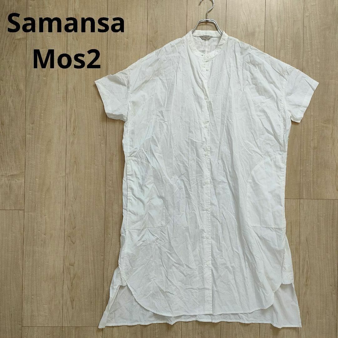SM2 - Samansa Mos2サマンサモスモス バンドカラーロングシャツ 