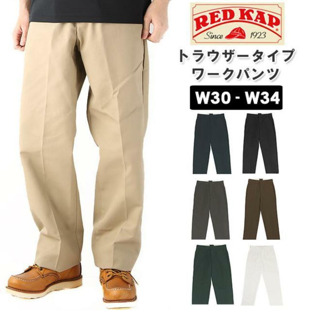 【並行輸入】RED KAP レッドキャップ DURA KAP ワークパンツ Twill 7.5oz PT20