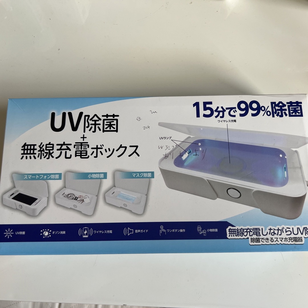 UV除菌　無線充電ボックス スマホ/家電/カメラのスマホ/家電/カメラ その他(その他)の商品写真