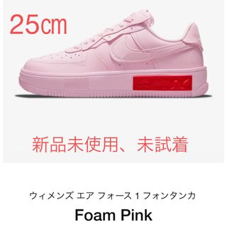 ナイキ(NIKE)のNIKE エアフォース1 フォンタンカ　foampink ピンク(スニーカー)