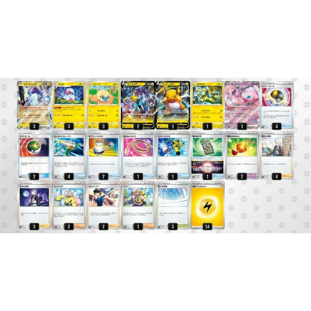 ポケモンカード ミライドンex 【構築済みデッキ】スリーブ付き | フリマアプリ ラクマ