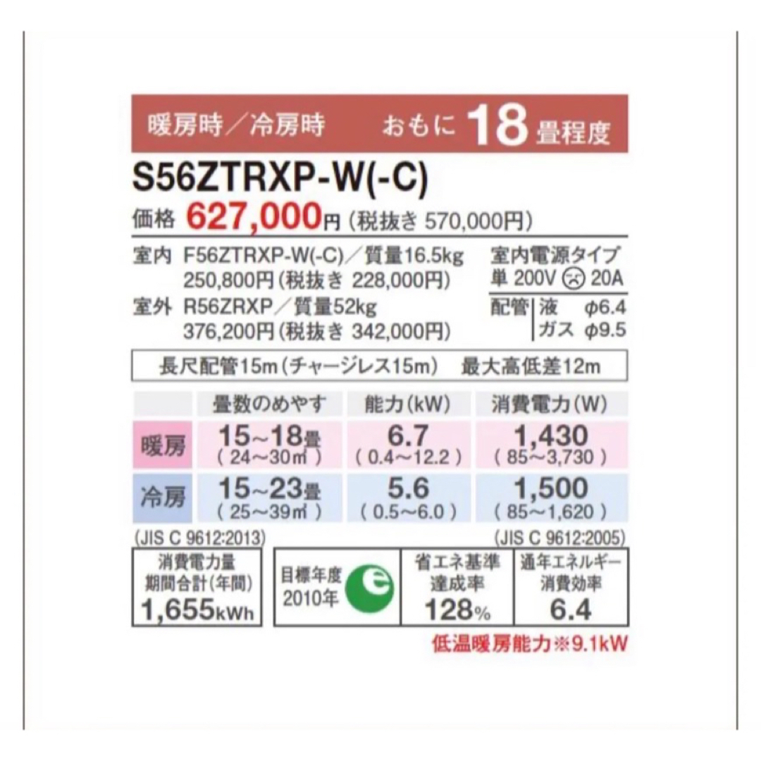 【美品】エアコン　ダイキン　うるさらX　18畳　上位機種