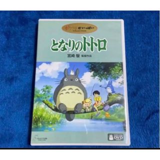 となりのトトロ('88徳間書店)❤️(アニメ)