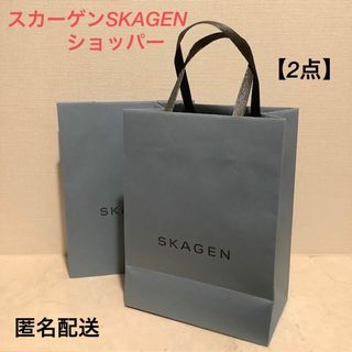 スカーゲン(SKAGEN)の■スカーゲン SKAGEN ショッパー【2点】■シックなブルー★公式店舗★(ショップ袋)