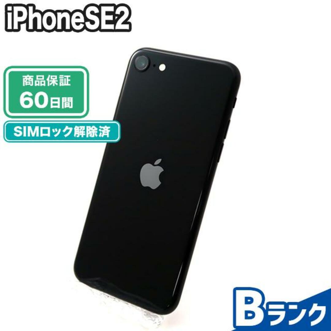 iPhone - NW制限有 SIMロック解除済み iPhoneSE 第2世代 64GB Bランク