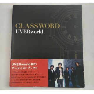 Classword  UVERworld(その他)