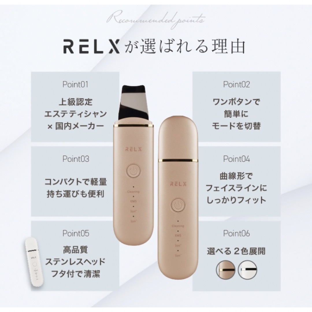 RELX ウォーターピーリング　美顔器　超音波 スマホ/家電/カメラの美容/健康(フェイスケア/美顔器)の商品写真