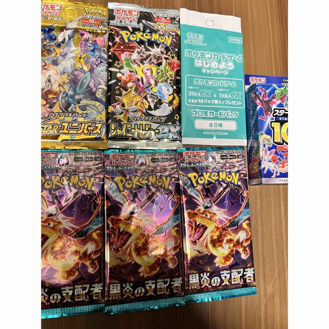 ポケモンカード 未開封パック まとめ売り おまけ付き