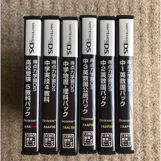 ニンテンドーDS(ニンテンドーDS)の進研ゼミ　得点力学習　DS 6点セット　ケース入り(携帯用ゲームソフト)