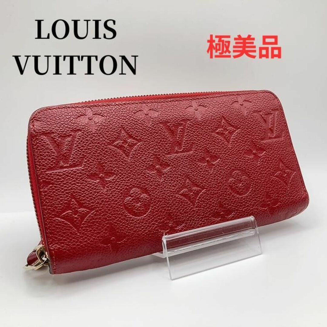 LOUIS VUITTON(ルイヴィトン)のルイヴィトン M61865 モノグラムアンプラント ジッピーウォレット 長財布 レディースのファッション小物(財布)の商品写真