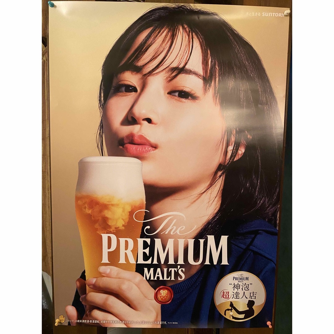 良質 広瀬すず 超達人店 プレモルポスター 6枚セット | フリマアプリ ラクマ アイドル